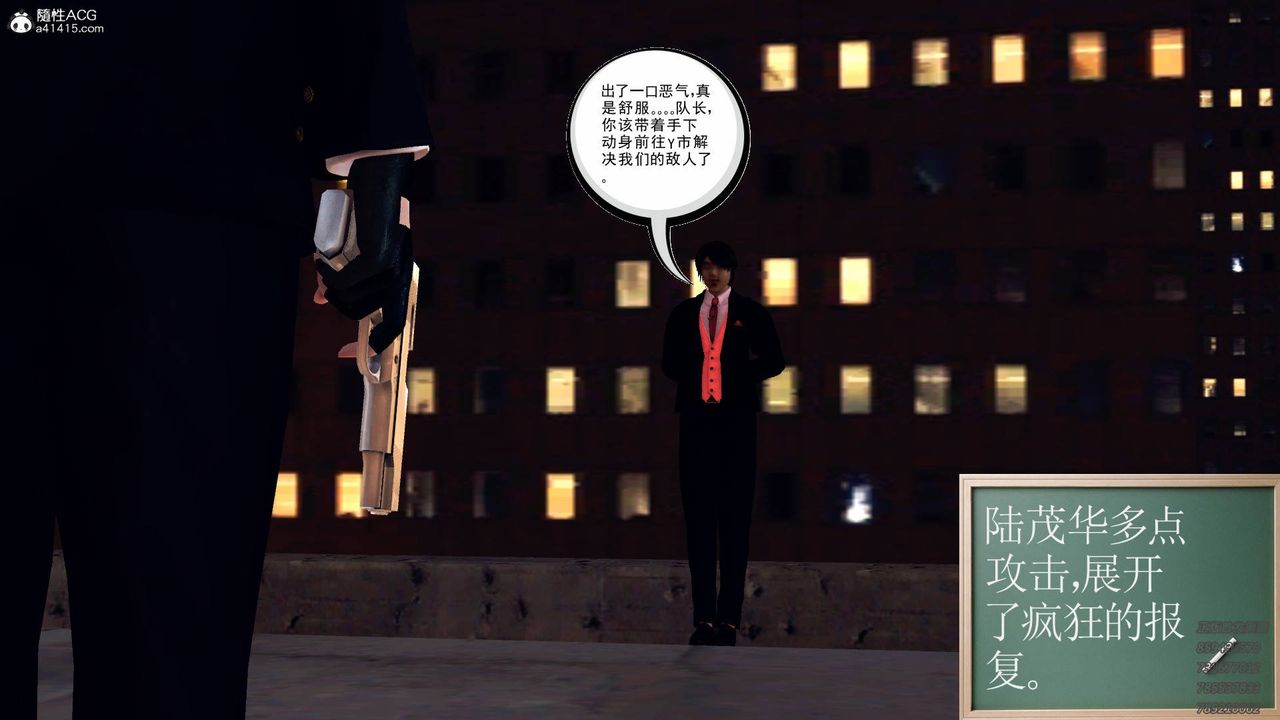 [3D]契约战士第42话