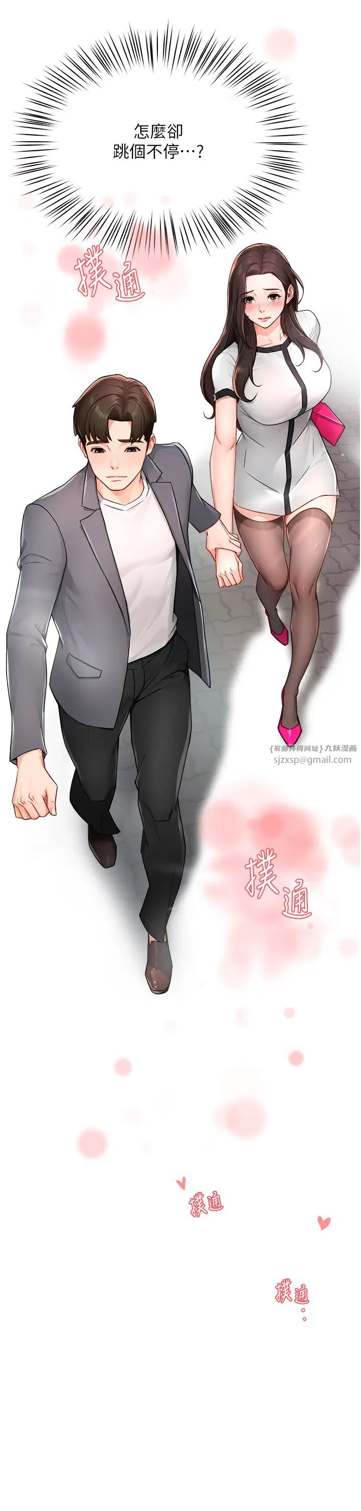 痒乐多阿姨第11话-阿姨,跟我交往