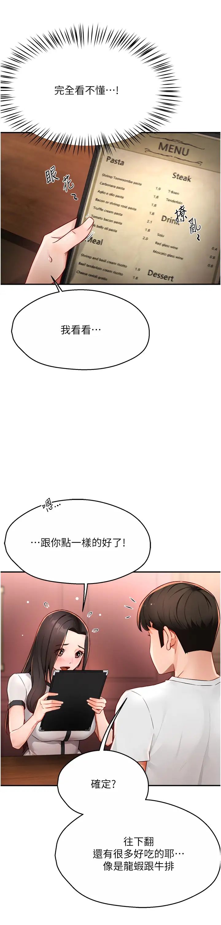 痒乐多阿姨第11话-阿姨,跟我交往