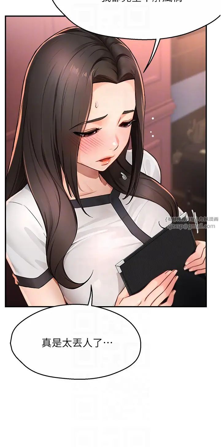 痒乐多阿姨第11话-阿姨，跟我交往