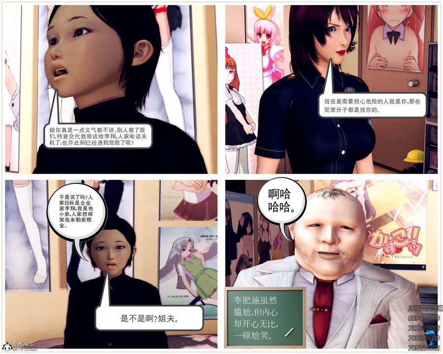 [3D]契约战士第43话