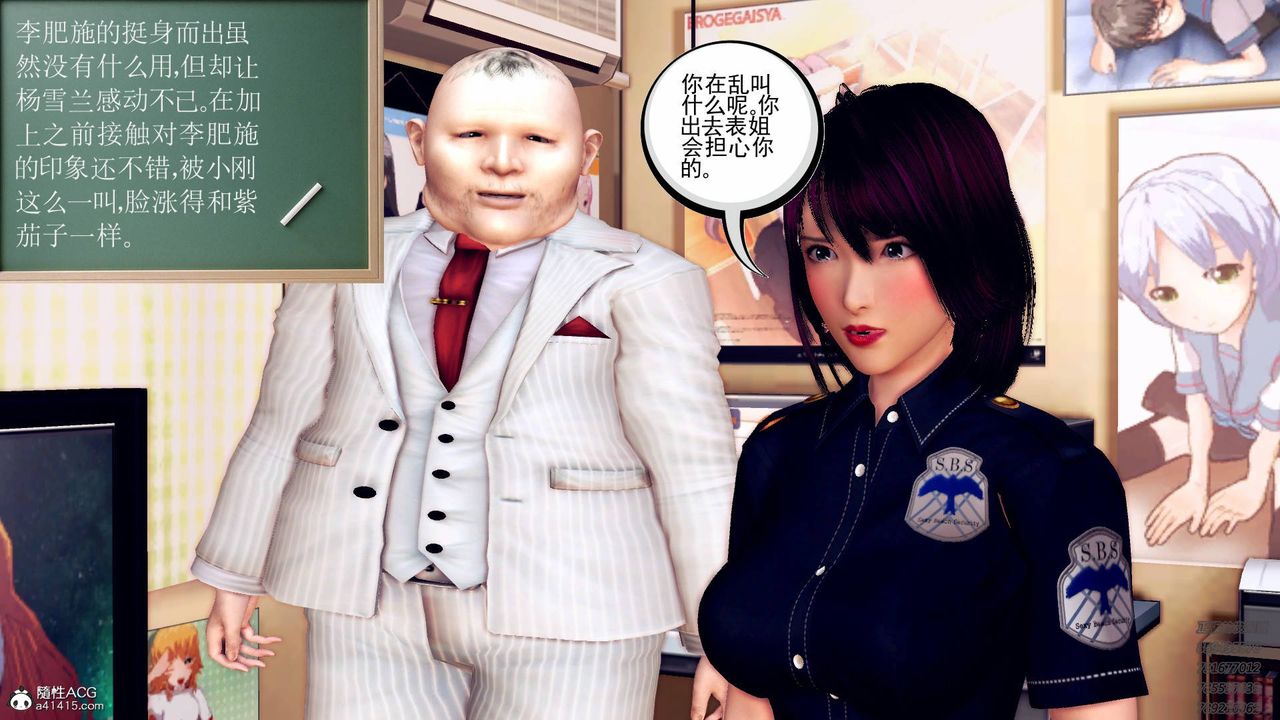 [3D]契约战士第43话