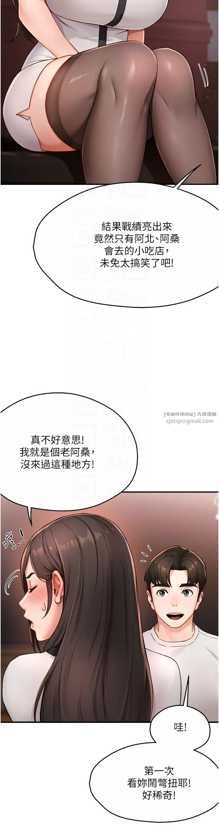 痒乐多阿姨第11话-阿姨，跟我交往