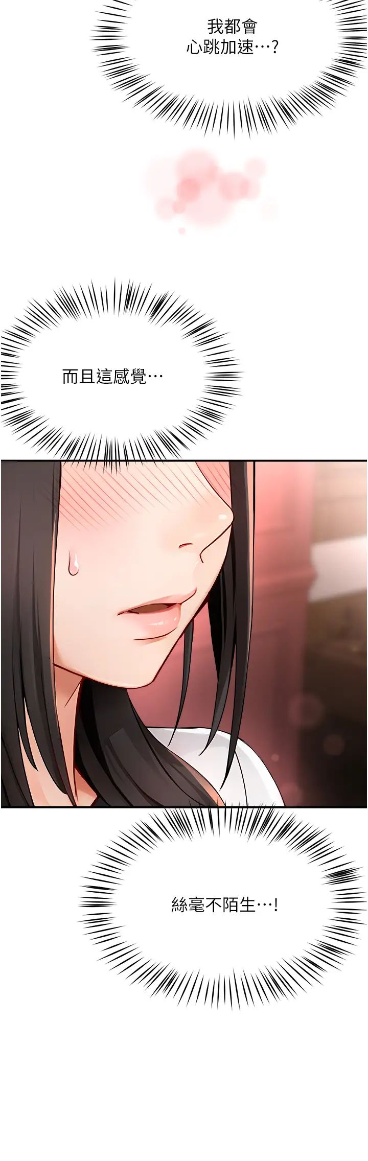 痒乐多阿姨第11话-阿姨，跟我交往