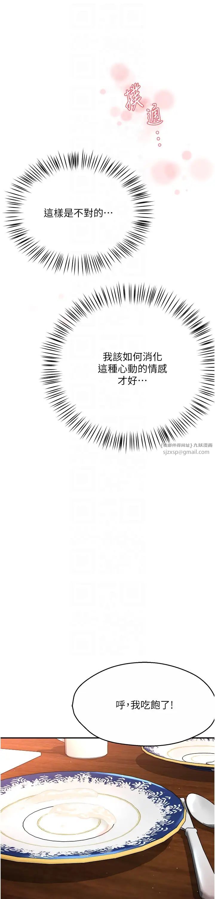 痒乐多阿姨第11话-阿姨，跟我交往