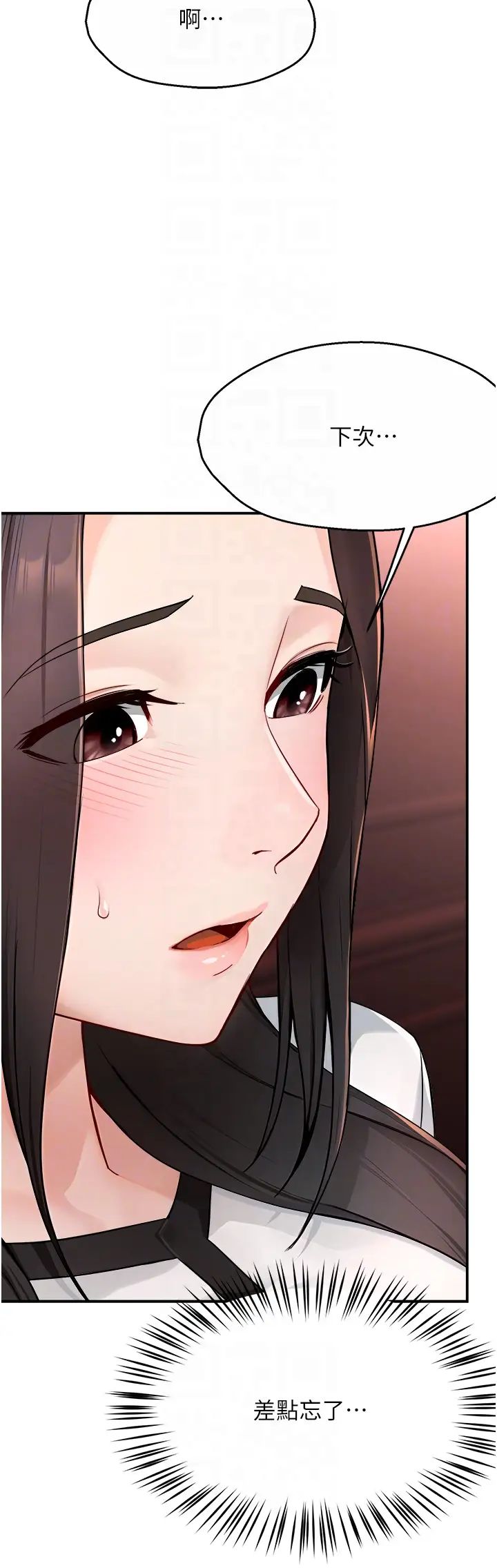 痒乐多阿姨第11话-阿姨,跟我交往