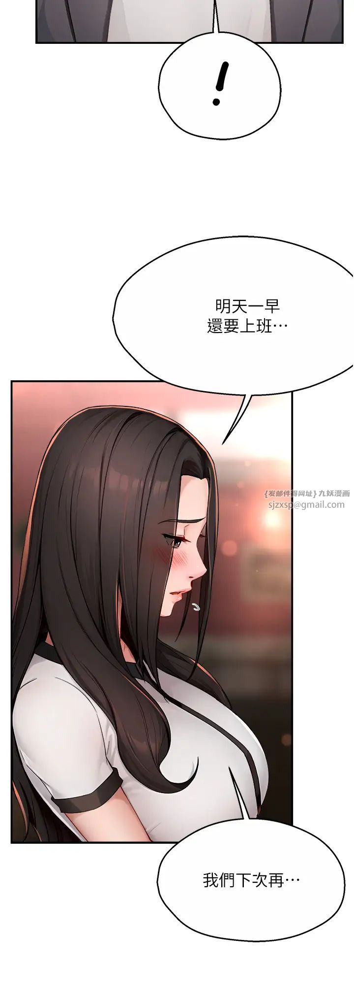 痒乐多阿姨第11话-阿姨，跟我交往