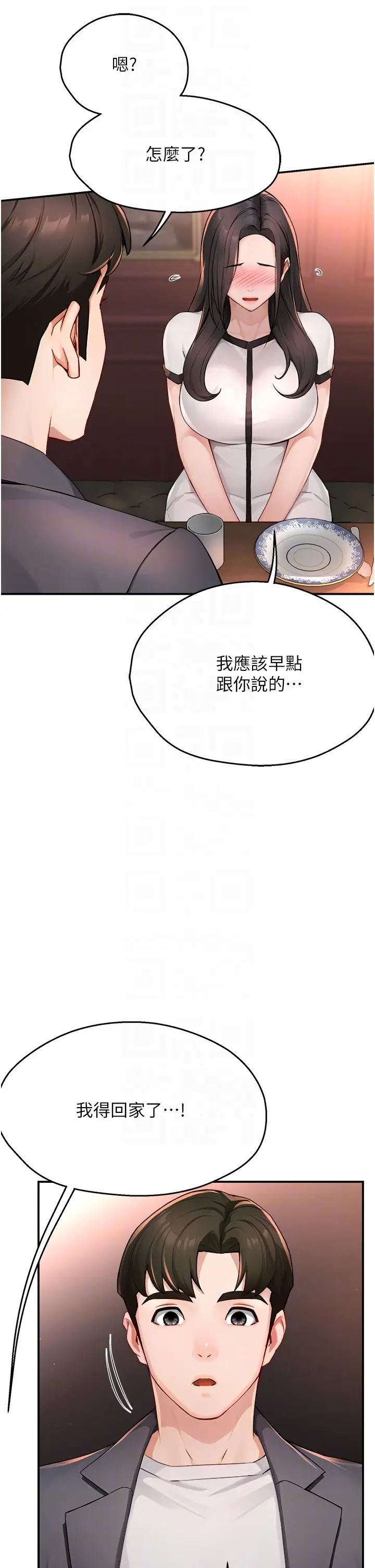 痒乐多阿姨第11话-阿姨,跟我交往