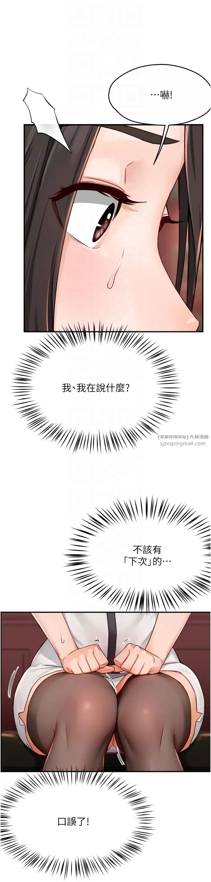 痒乐多阿姨第11话-阿姨,跟我交往