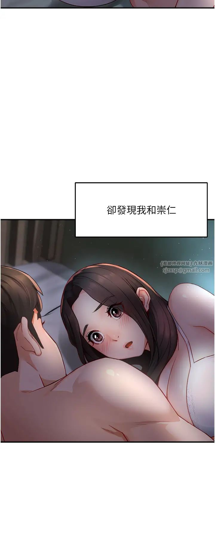 痒乐多阿姨第11话-阿姨，跟我交往