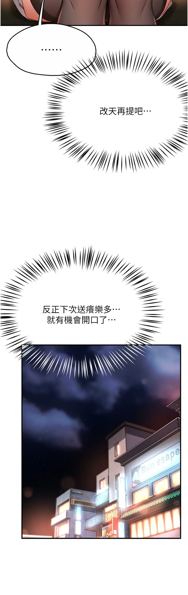 痒乐多阿姨第11话-阿姨,跟我交往