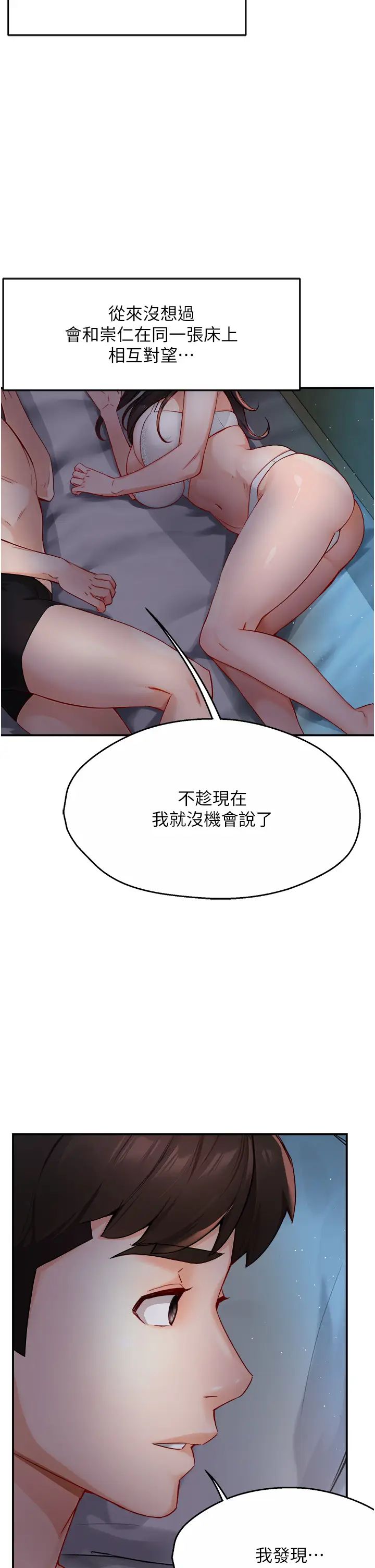 痒乐多阿姨第11话-阿姨,跟我交往