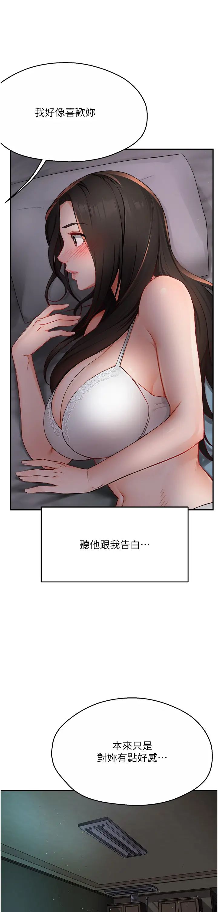 痒乐多阿姨第11话-阿姨，跟我交往