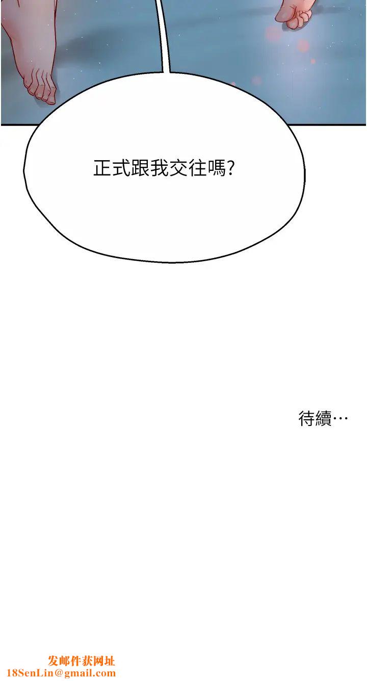 痒乐多阿姨第11话-阿姨，跟我交往