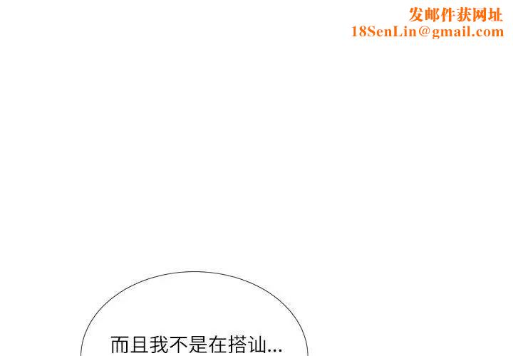 这难道是命中注定第28话