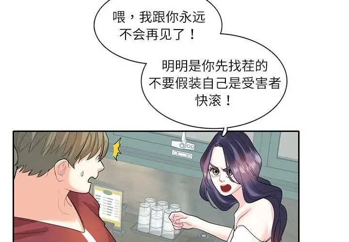 这难道是命中注定第28话