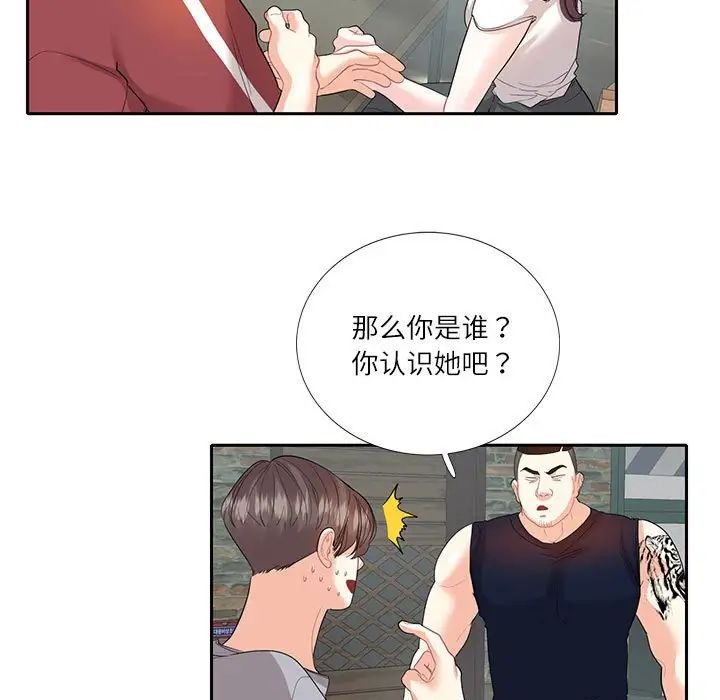 这难道是命中注定第28话