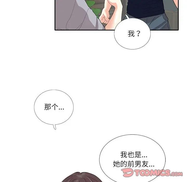 这难道是命中注定第28话