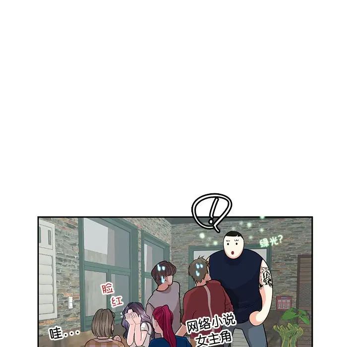 这难道是命中注定第28话