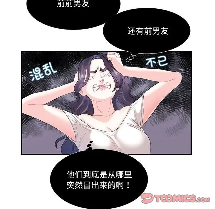 这难道是命中注定第28话