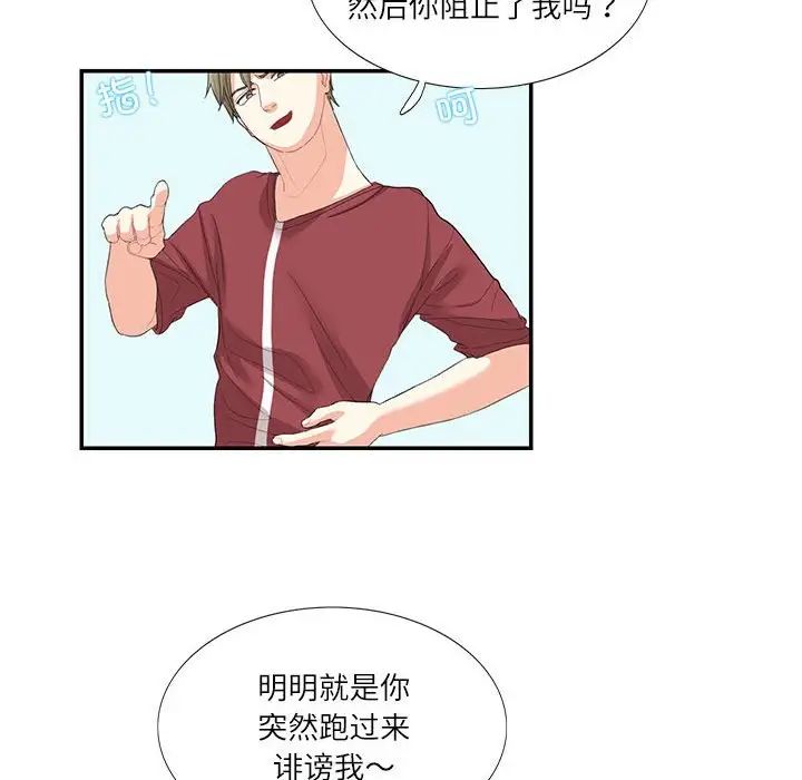 这难道是命中注定第28话