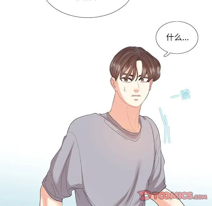 这难道是命中注定第28话