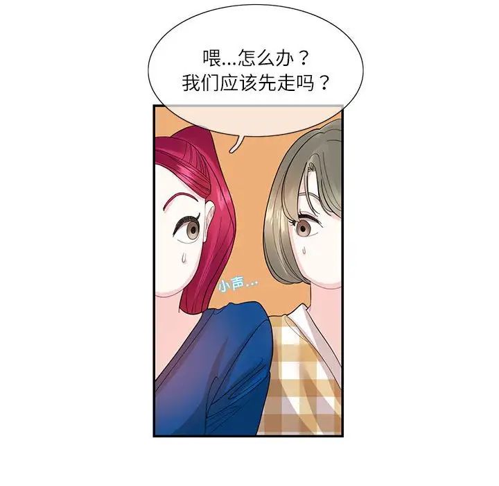 这难道是命中注定第28话