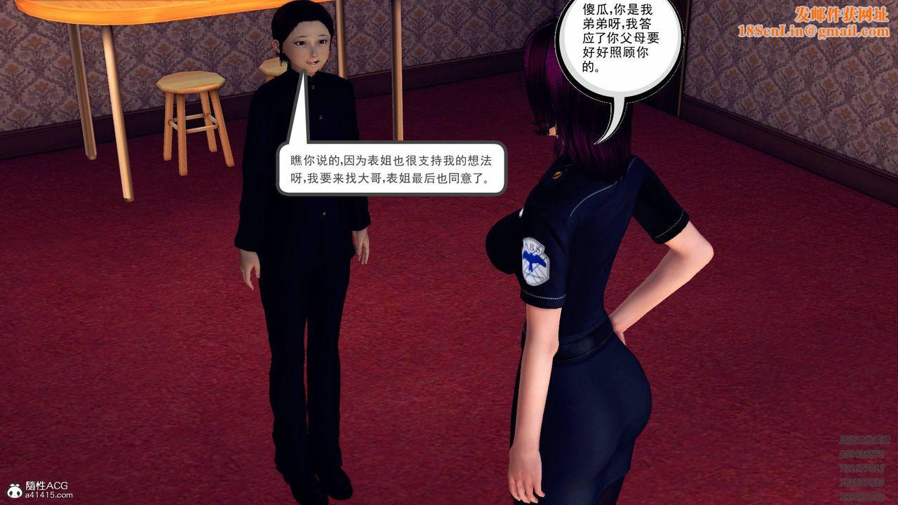 [3D]契约战士第43话