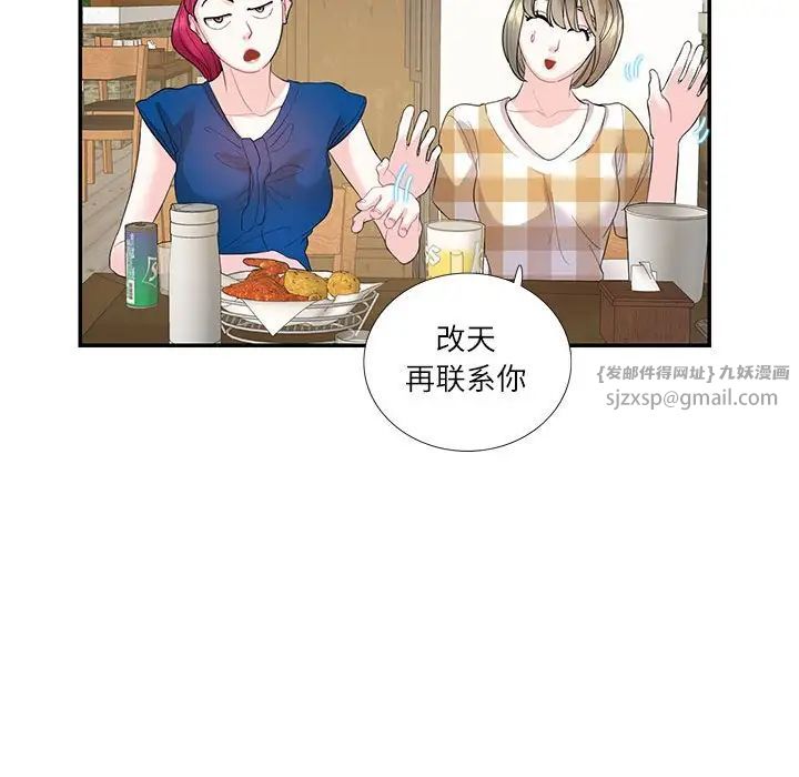 这难道是命中注定第28话