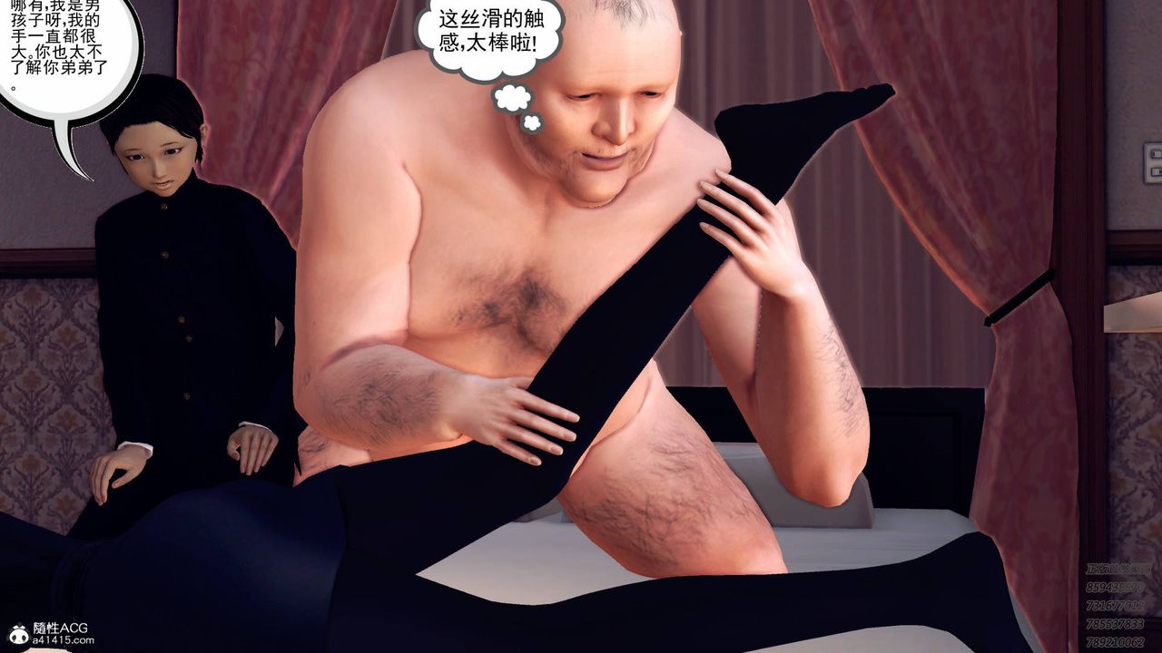 [3D]契约战士第43话