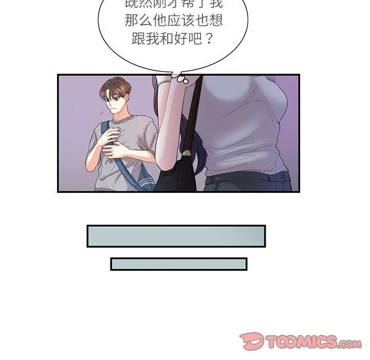 这难道是命中注定第28话
