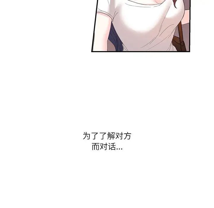 这难道是命中注定第28话