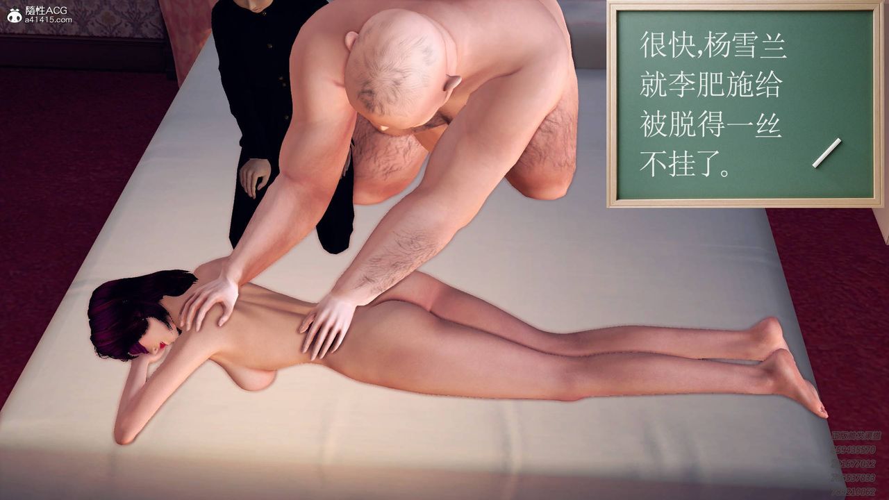 [3D]契约战士第43话