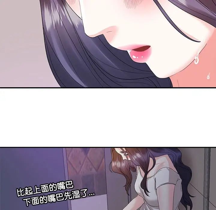 这难道是命中注定第28话