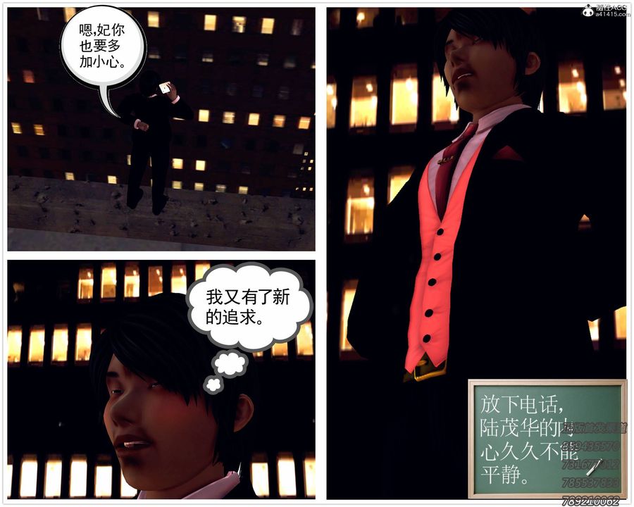 [3D]契约战士第44话