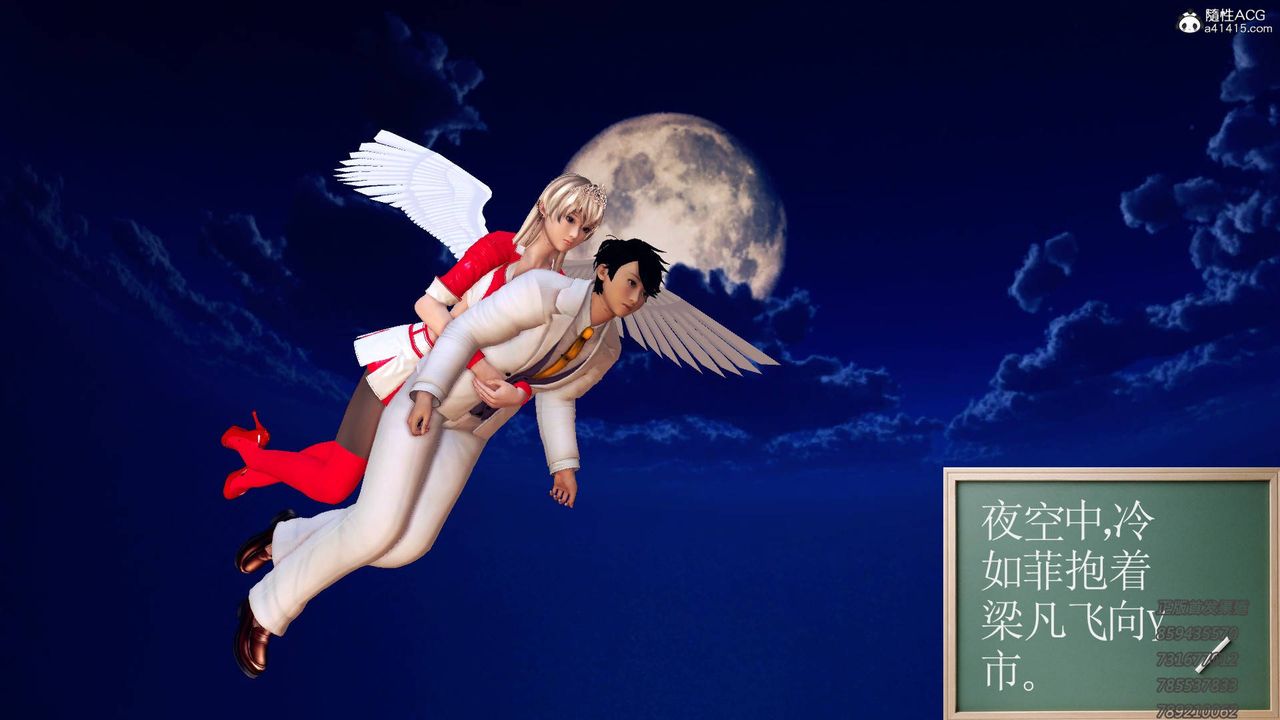 [3D]契约战士第44话