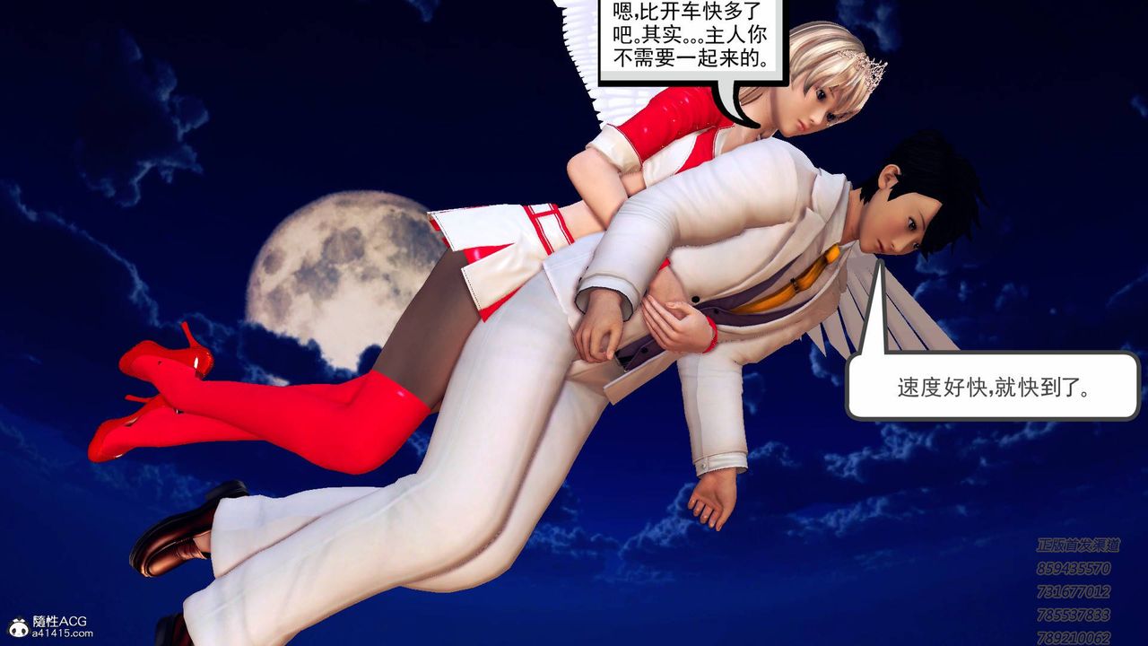 [3D]契约战士第44话