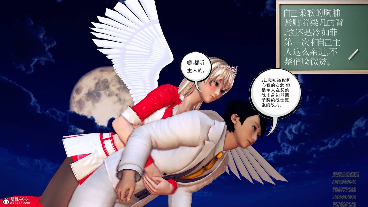 [3D]契约战士第44话