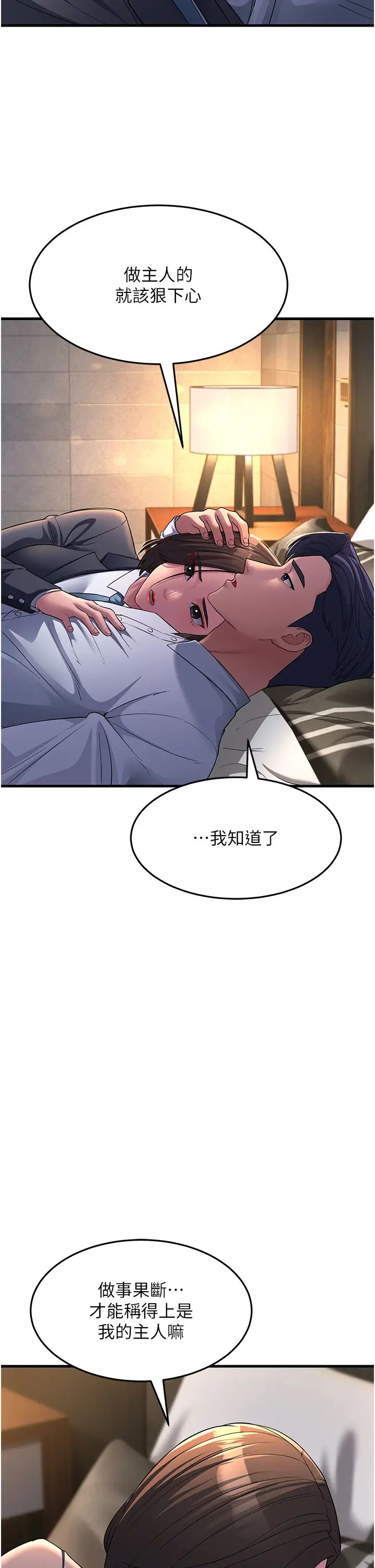 跑友变岳母第33话-主人，请大力操我的嘴