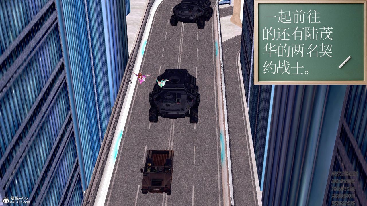 [3D]契約戰士第44話