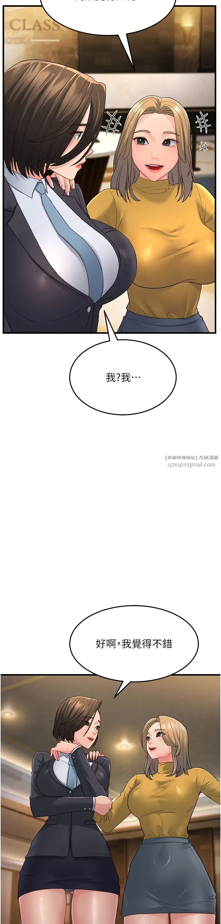 跑友变岳母第33话-主人，请大力操我的嘴