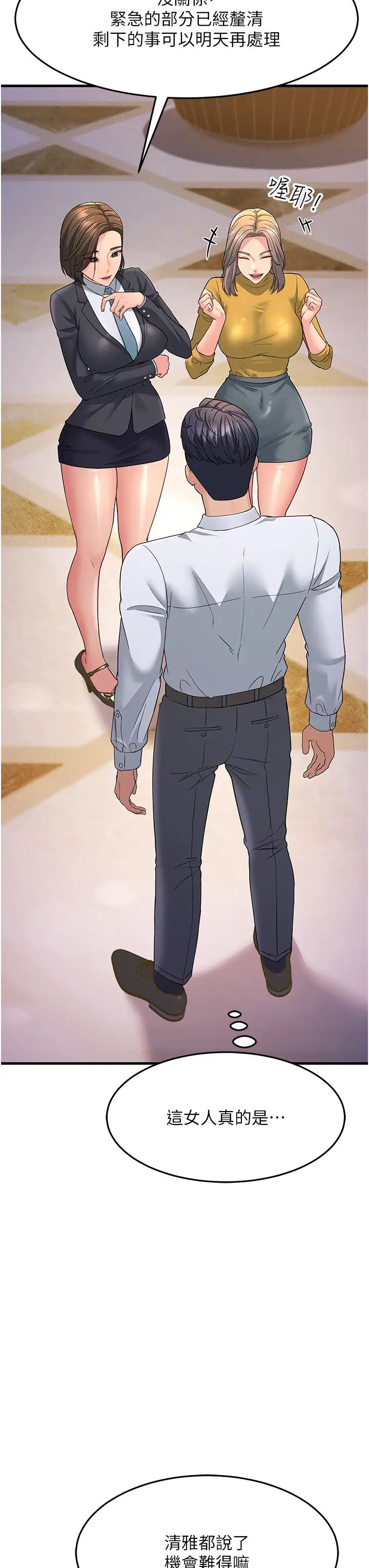 跑友变岳母第33话-主人，请大力操我的嘴