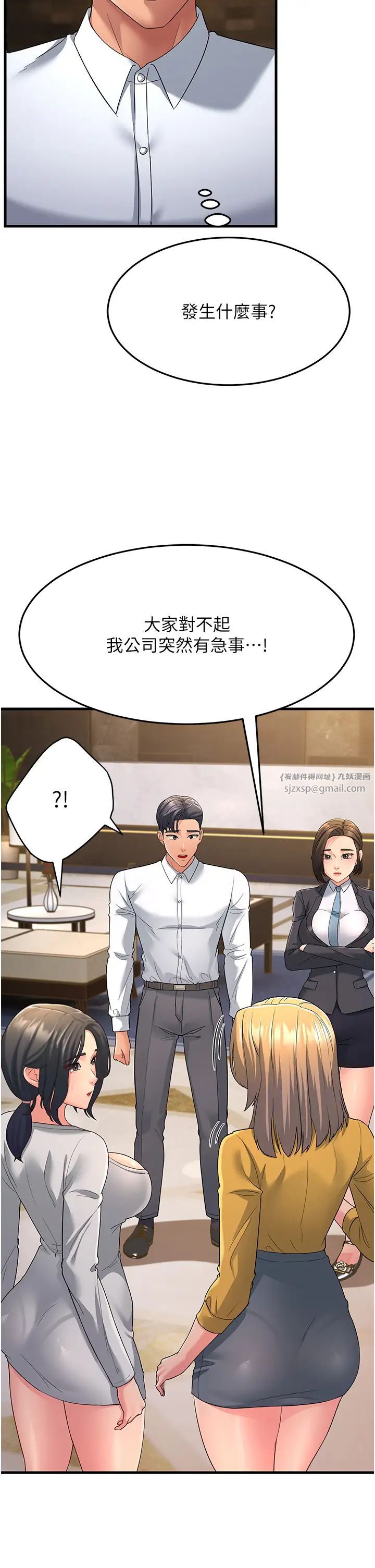 跑友变岳母第33话-主人，请大力操我的嘴