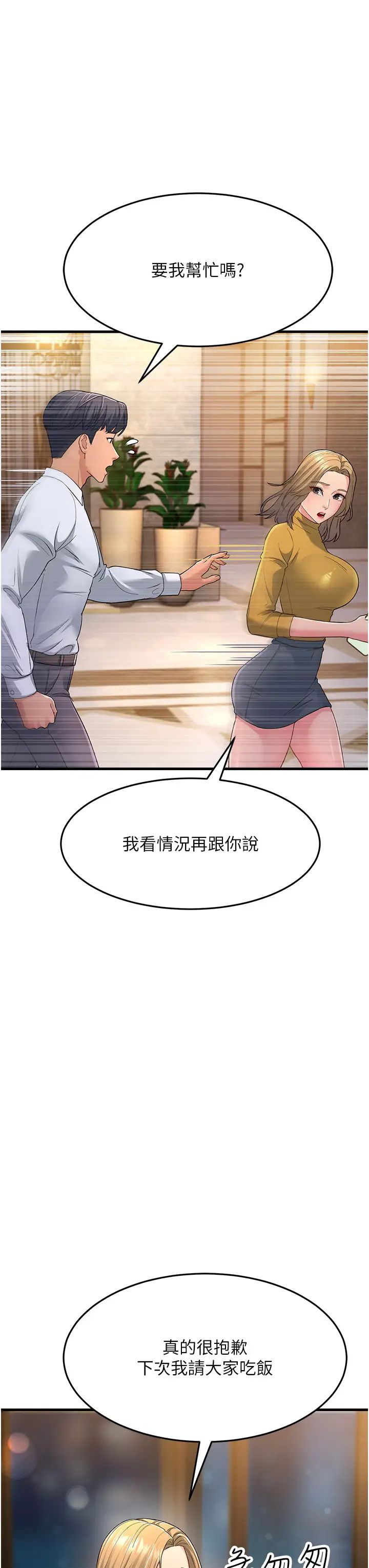 跑友变岳母第33话-主人，请大力操我的嘴