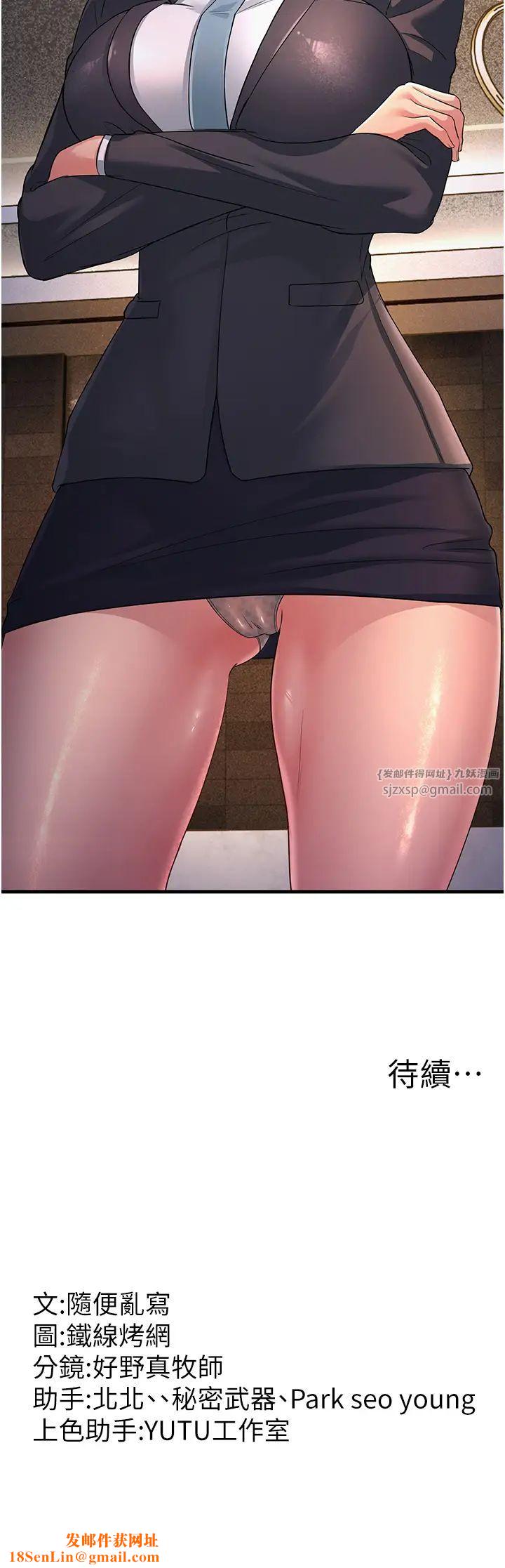 跑友变岳母第33话-主人，请大力操我的嘴