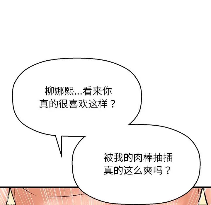 我的女王第22话