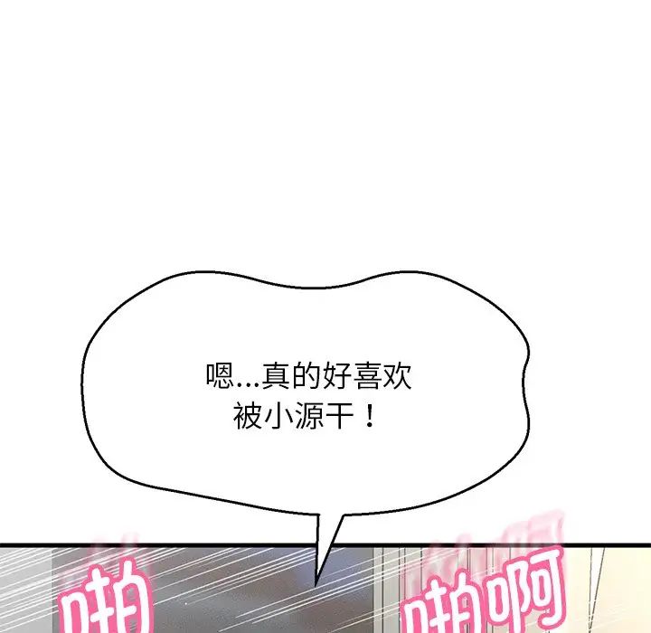 我的女王第22话