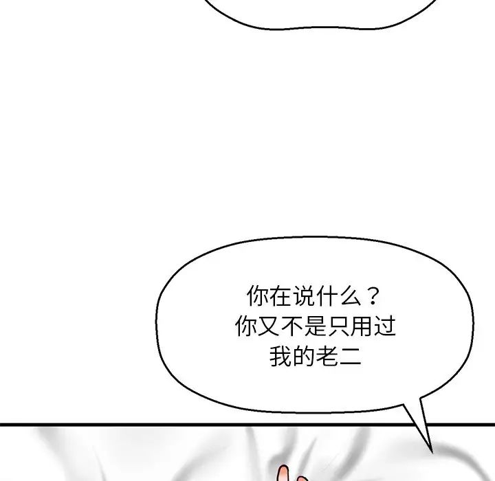 我的女王第22话