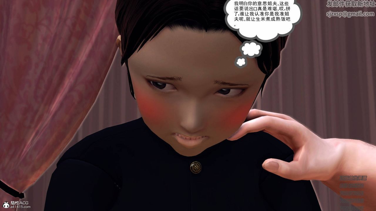 [3D]契约战士第45话