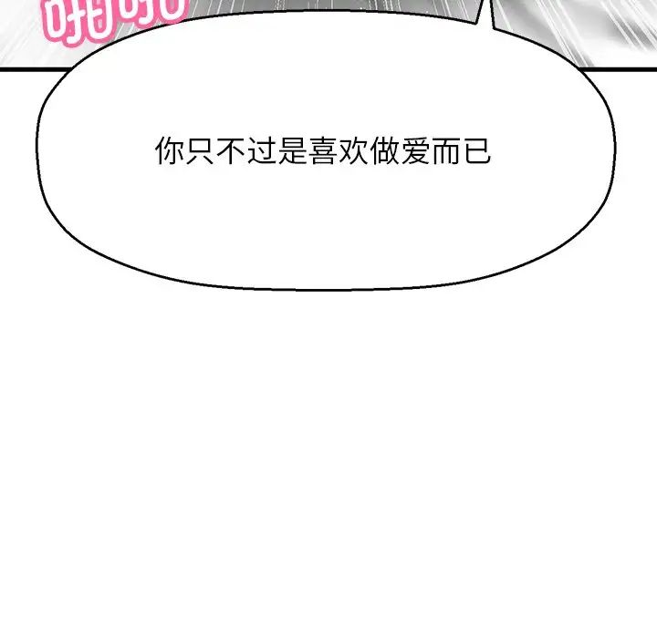 我的女王第22话